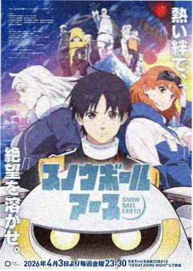 动画星轨列车封面,夜间列车穿过星轨田野